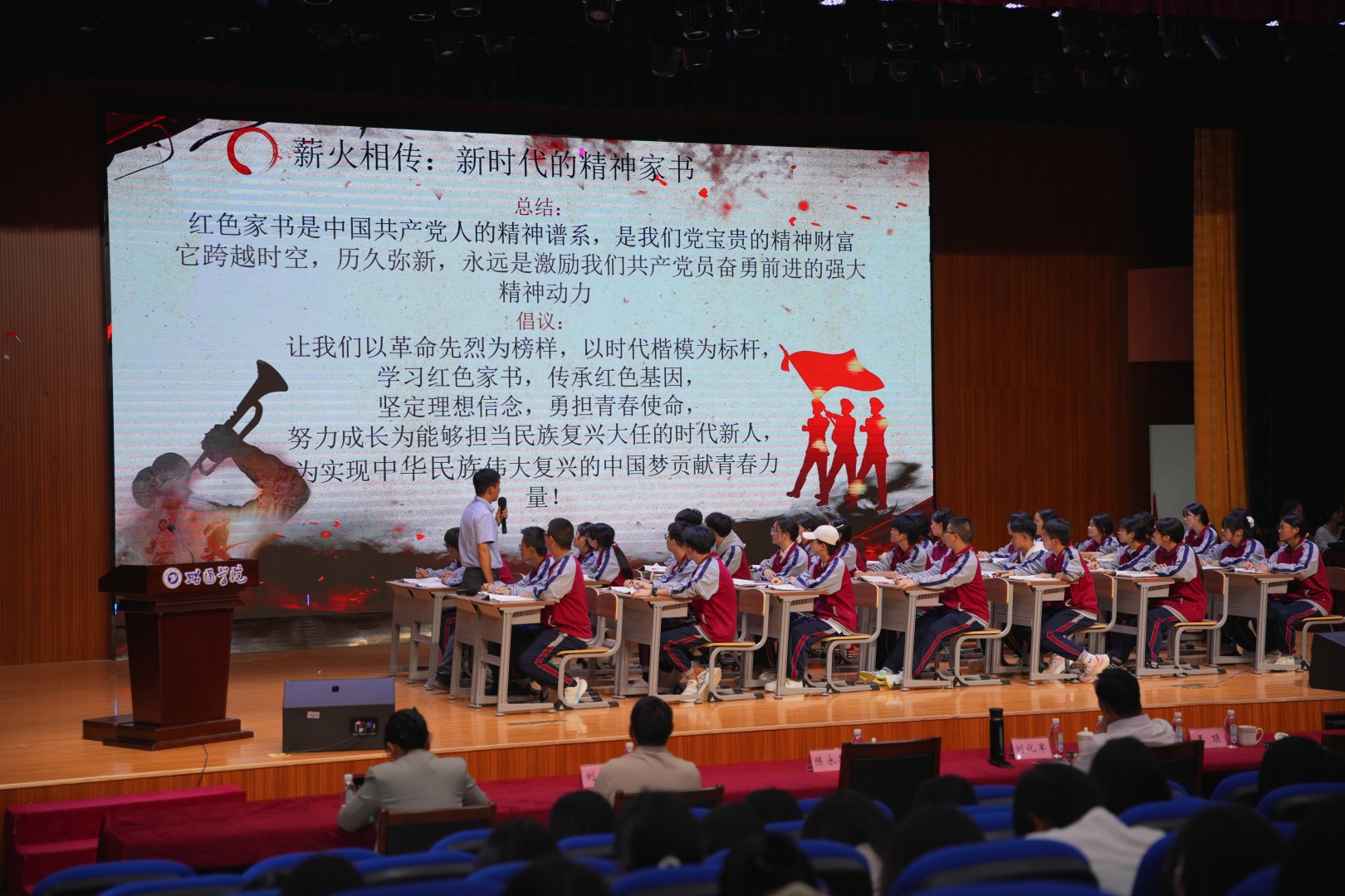 7.红色课程