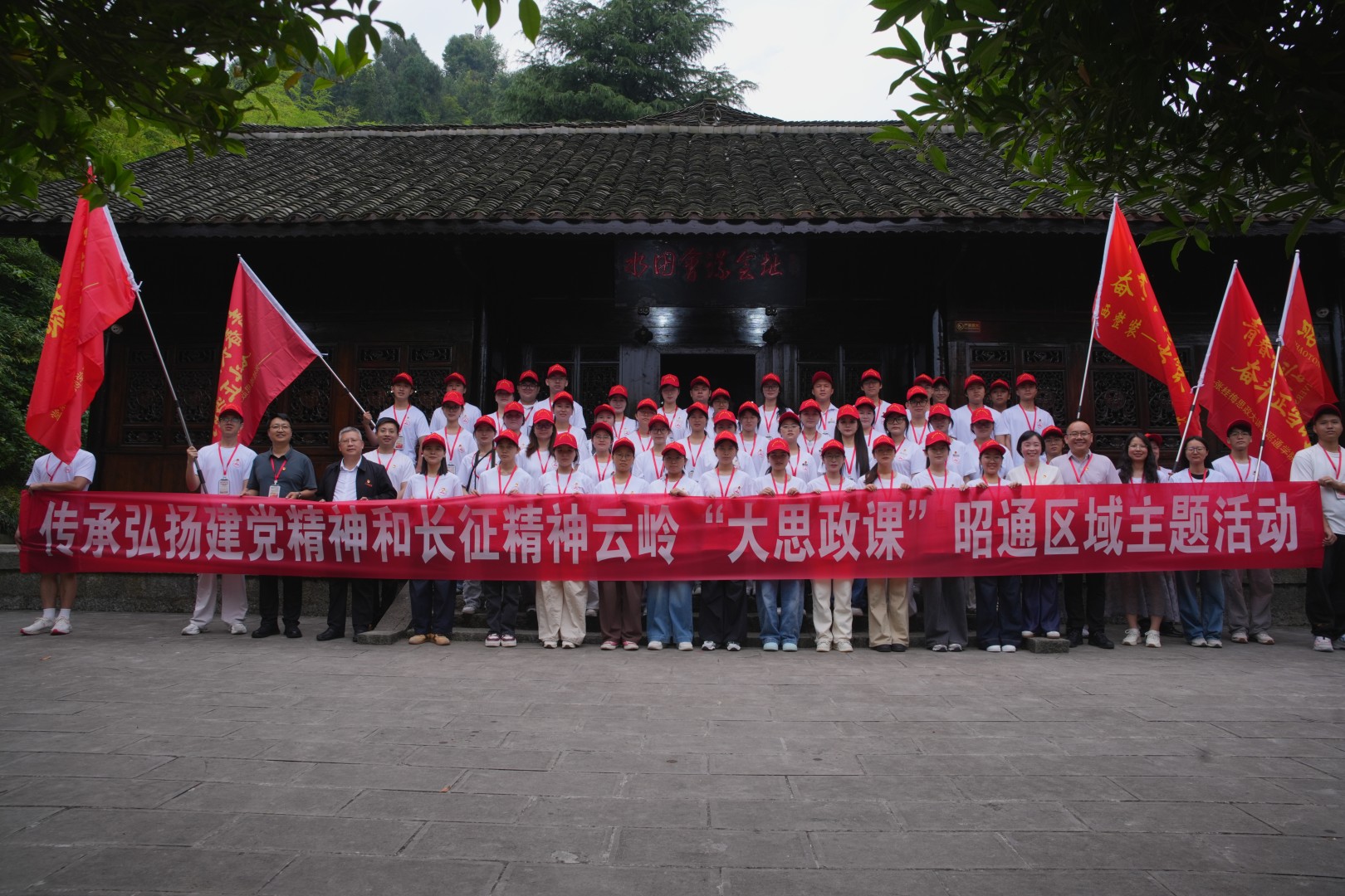 2.云岭大思政课